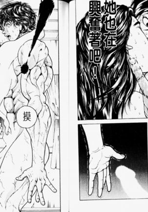 Baki 2   刃牙2性爱篇 Page #47