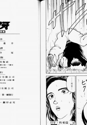 Baki 2   刃牙2性爱篇 Page #85