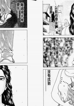 Baki 2   刃牙2性爱篇 Page #15