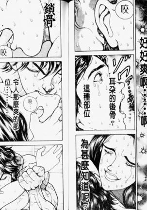 Baki 2   刃牙2性爱篇 Page #54