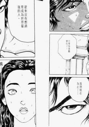 Baki 2   刃牙2性爱篇 Page #19