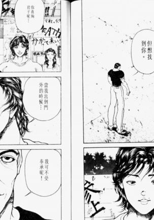 Baki 2   刃牙2性爱篇 Page #76