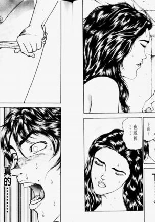 Baki 2   刃牙2性爱篇 Page #31