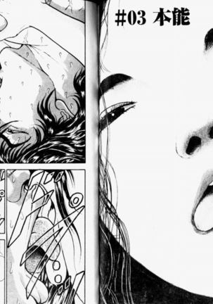 Baki 2   刃牙2性爱篇 Page #52
