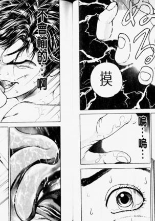 Baki 2   刃牙2性爱篇 Page #48