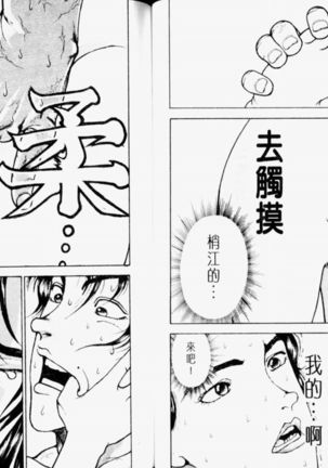 Baki 2   刃牙2性爱篇 Page #44