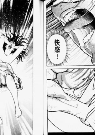 Baki 2   刃牙2性爱篇 Page #61