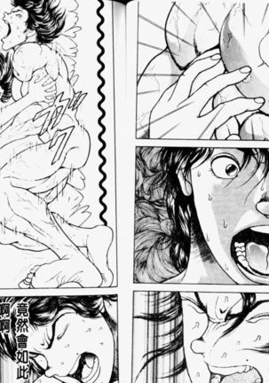 Baki 2   刃牙2性爱篇 Page #42
