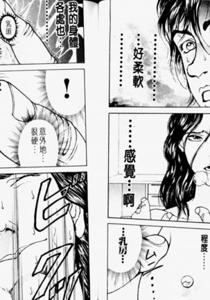 Baki 2   刃牙2性爱篇 Page #39