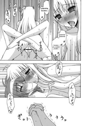 WAKE UP, FRENZY! Page #16
