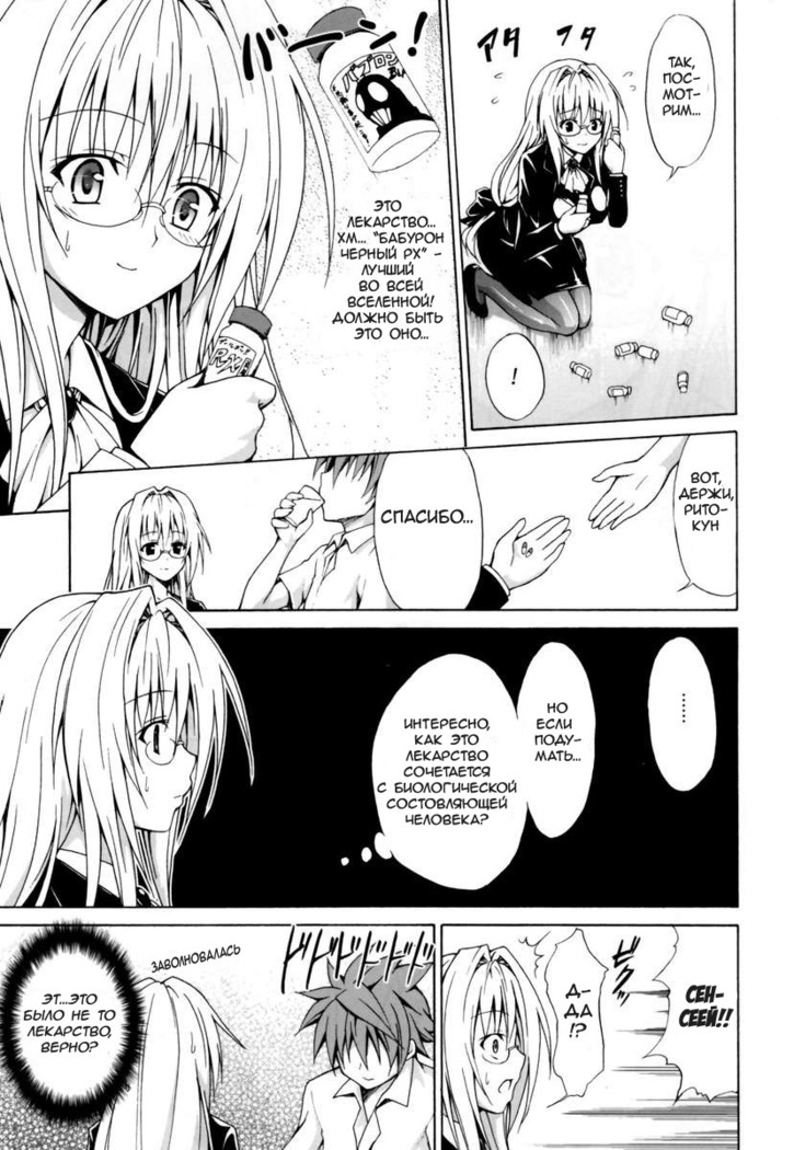 Trouble★Teachers