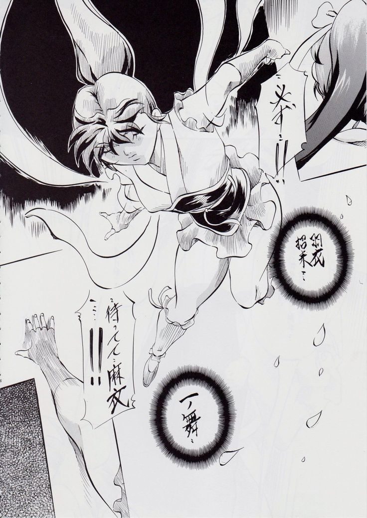 亜衣&麻衣 ~女喰花~ III