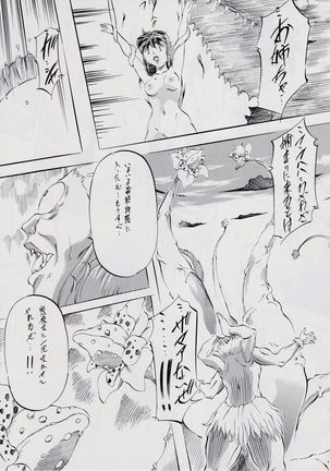 亜衣&麻衣 ~女喰花~ III Page #17