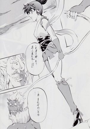 亜衣&麻衣 ~女喰花~ III Page #14