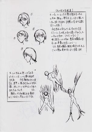 亜衣&麻衣 ~女喰花~ III Page #24