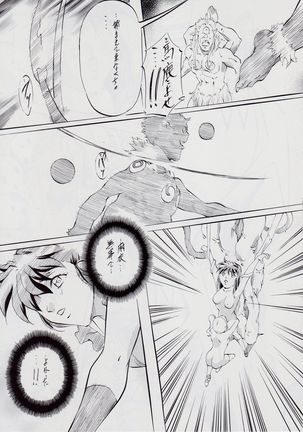 亜衣&麻衣 ~女喰花~ III Page #15