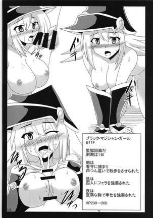 BMGのエロトラップダンジョン Page #13