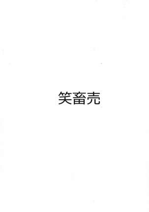 BMGのエロトラップダンジョン Page #18