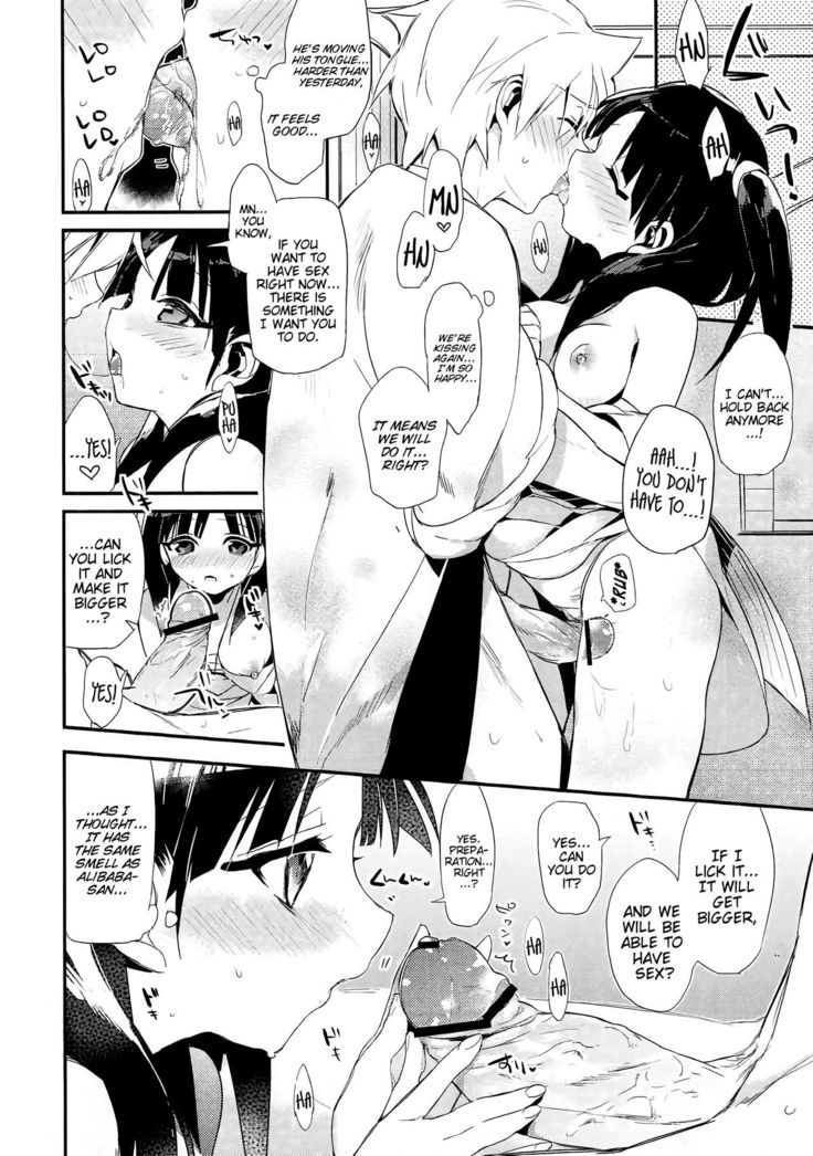Kimi wa Dare no Mono? | Who do you belong to?