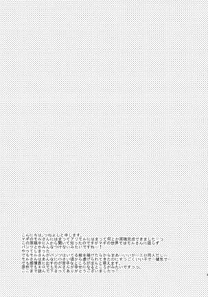 Kimi wa Dare no Mono? | Who do you belong to? Page #39