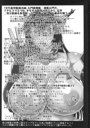 Big Seven Seishoku Sakusen ~ Yoso no Chinjufu no Nagato to Mutsu ni Sennou Tanshoutou Shousha! Sukihoudai Pakotte Onaka o Big ni Shichau Hon~ - Page 2