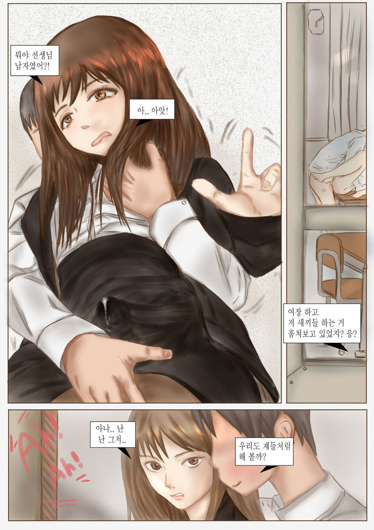 cute crossdressing teacher is my own slave.  여장한 선생님은 내 노예