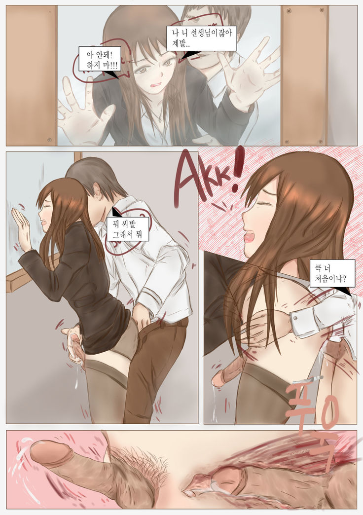 cute crossdressing teacher is my own slave.  여장한 선생님은 내 노예