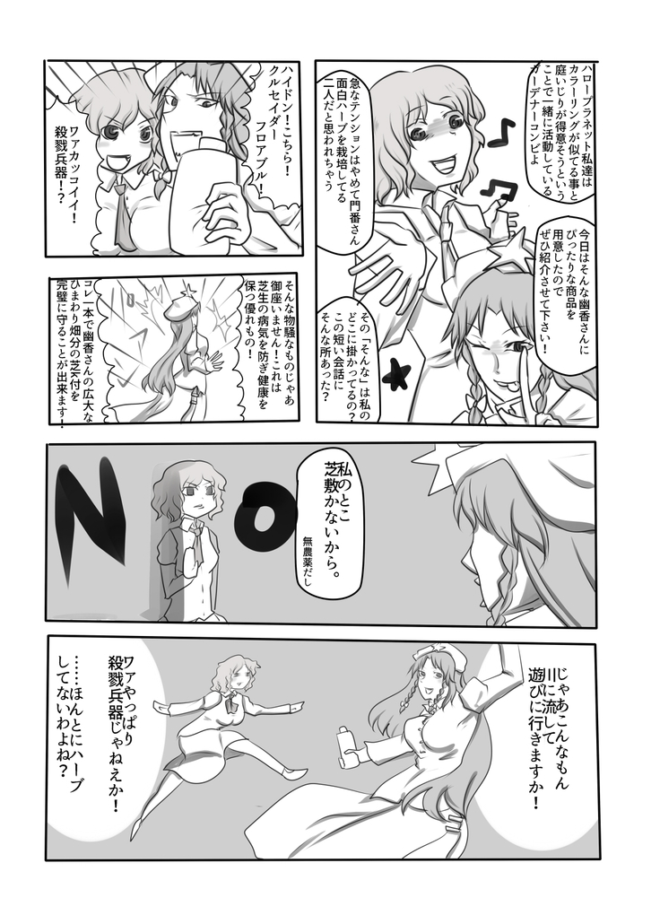 Mougen Masochism