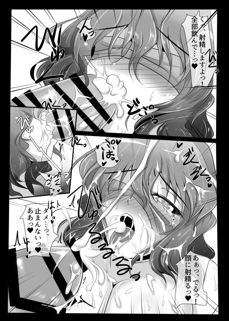 Mougen Masochism