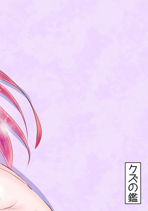 Mougen Masochism Page #33