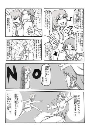 Mougen Masochism Page #29
