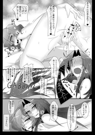 Mougen Masochism Page #28