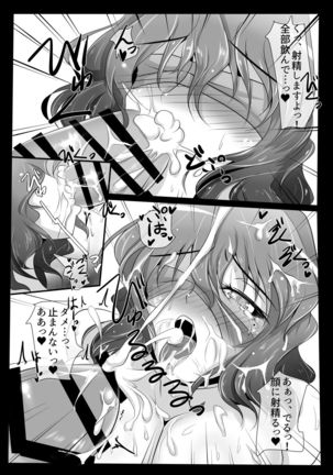 Mougen Masochism Page #19