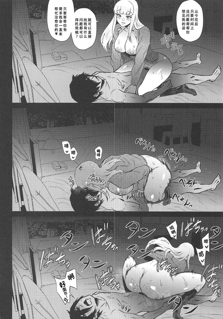 No.1 girl (Watashi ga Motenai no wa Dou Kangaetemo Omaera ga Warui!)[Chinese]【不可视汉化】