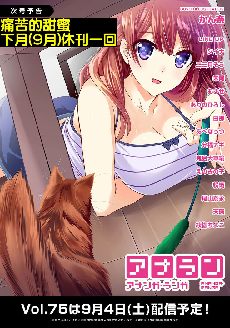 Itaiamai | 痛苦的甜蜜 Ch. 1-8