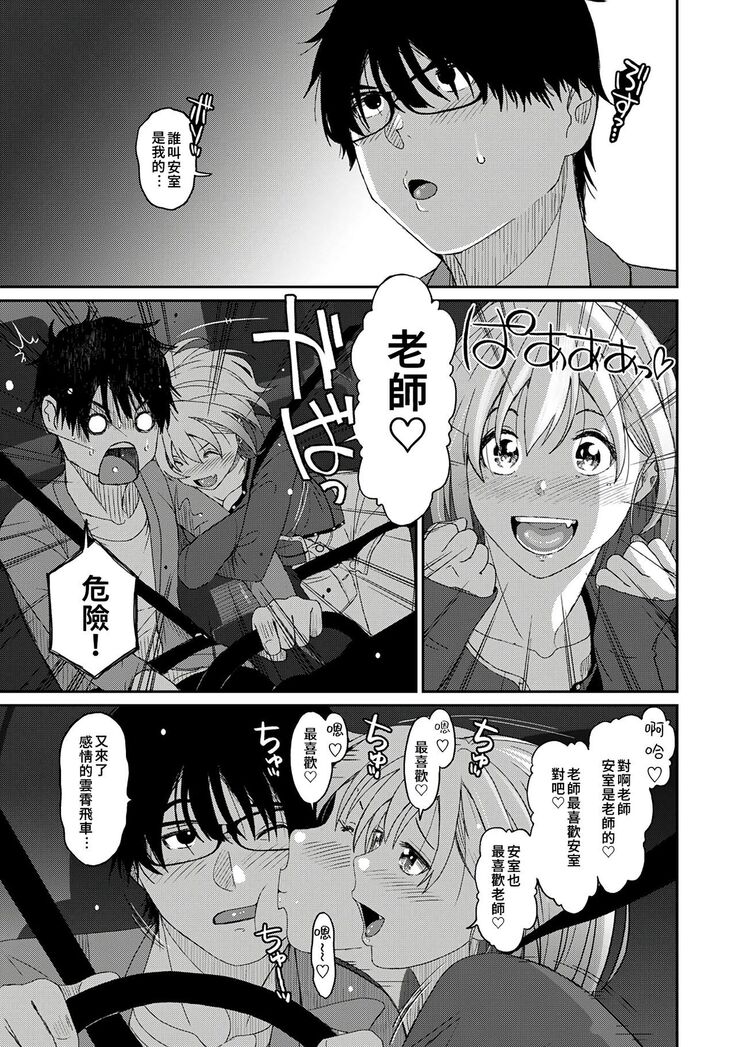 Itaiamai | 痛苦的甜蜜 Ch. 1-8