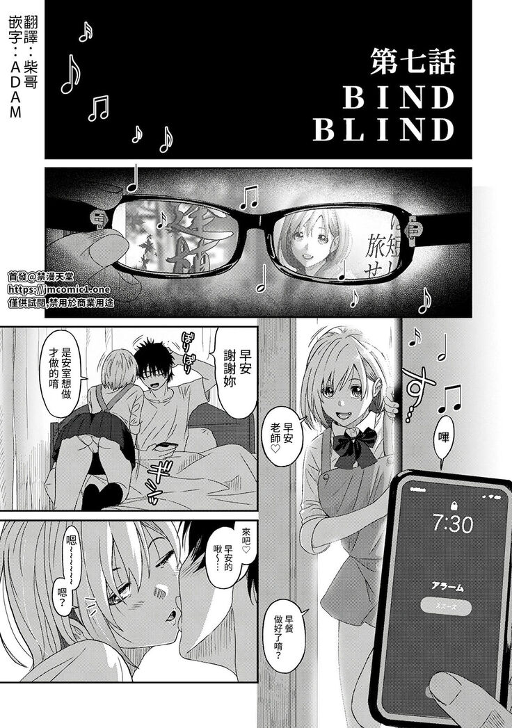 Itaiamai | 痛苦的甜蜜 Ch. 1-8