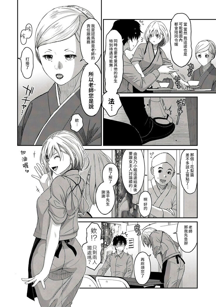 Itaiamai | 痛苦的甜蜜 Ch. 1-8