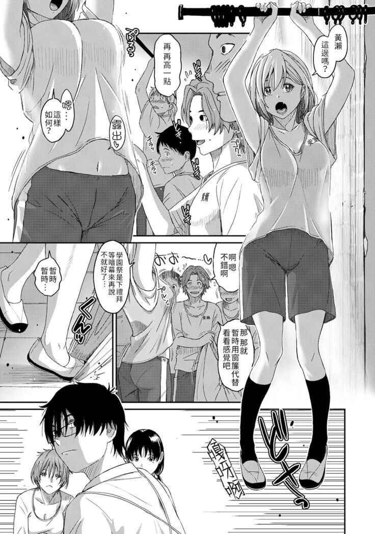 Itaiamai | 痛苦的甜蜜 Ch. 1-8