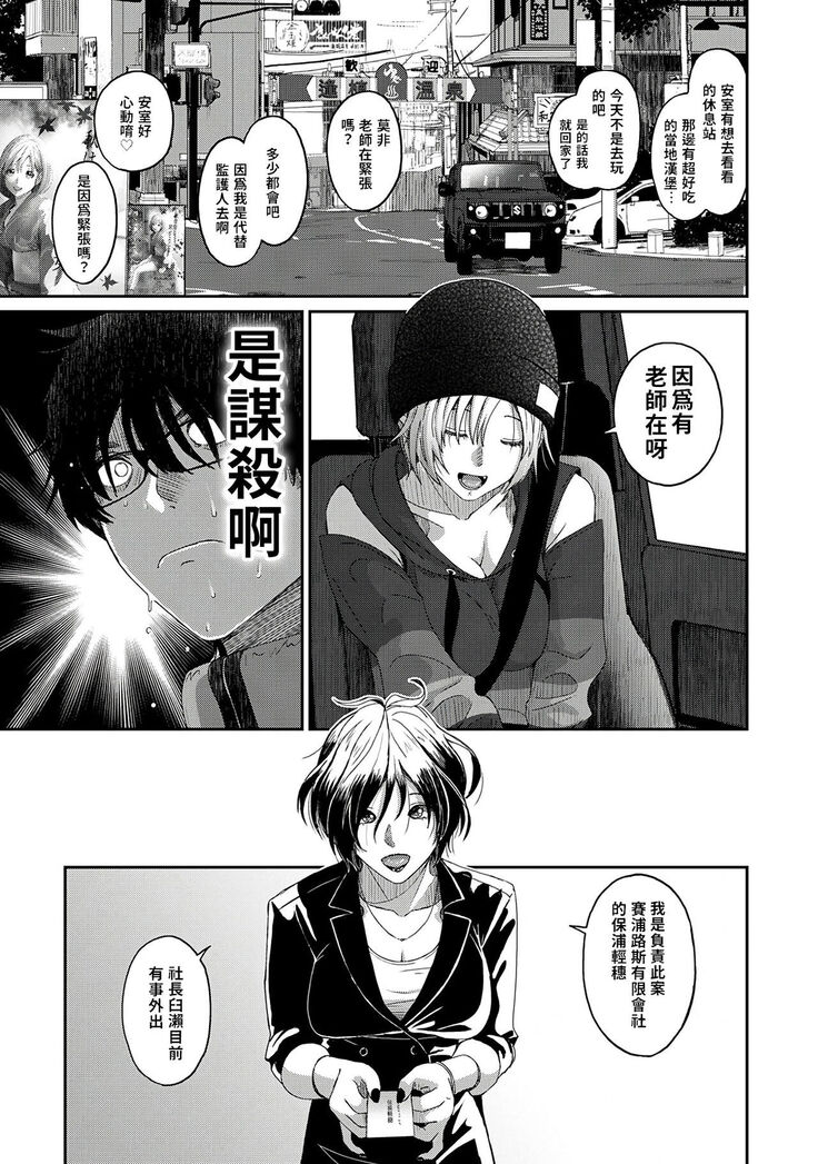 Itaiamai | 痛苦的甜蜜 Ch. 1-8