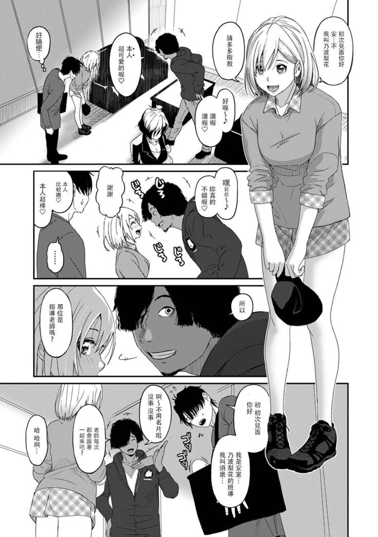 Itaiamai | 痛苦的甜蜜 Ch. 1-8