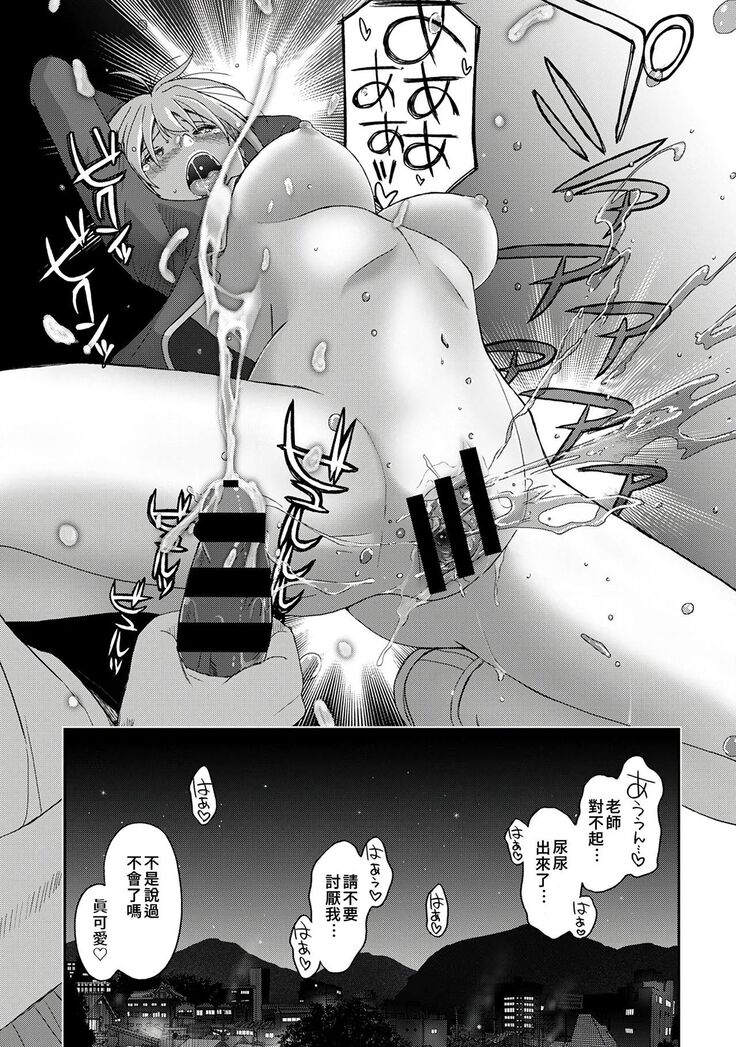 Itaiamai | 痛苦的甜蜜 Ch. 1-8