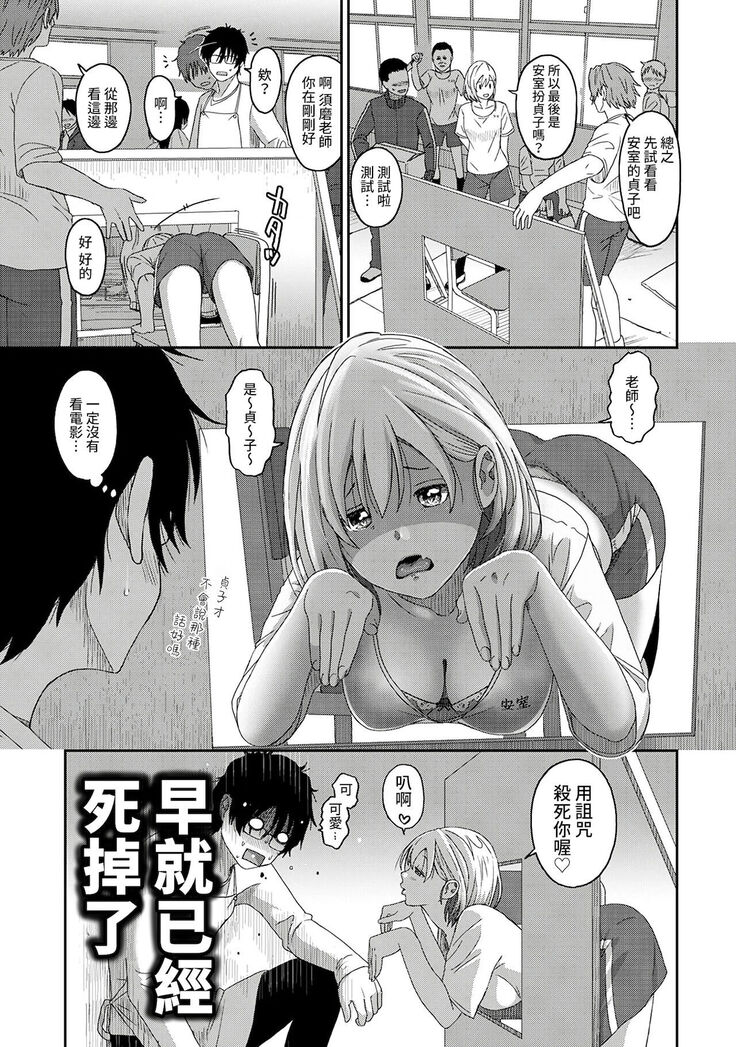 Itaiamai | 痛苦的甜蜜 Ch. 1-8