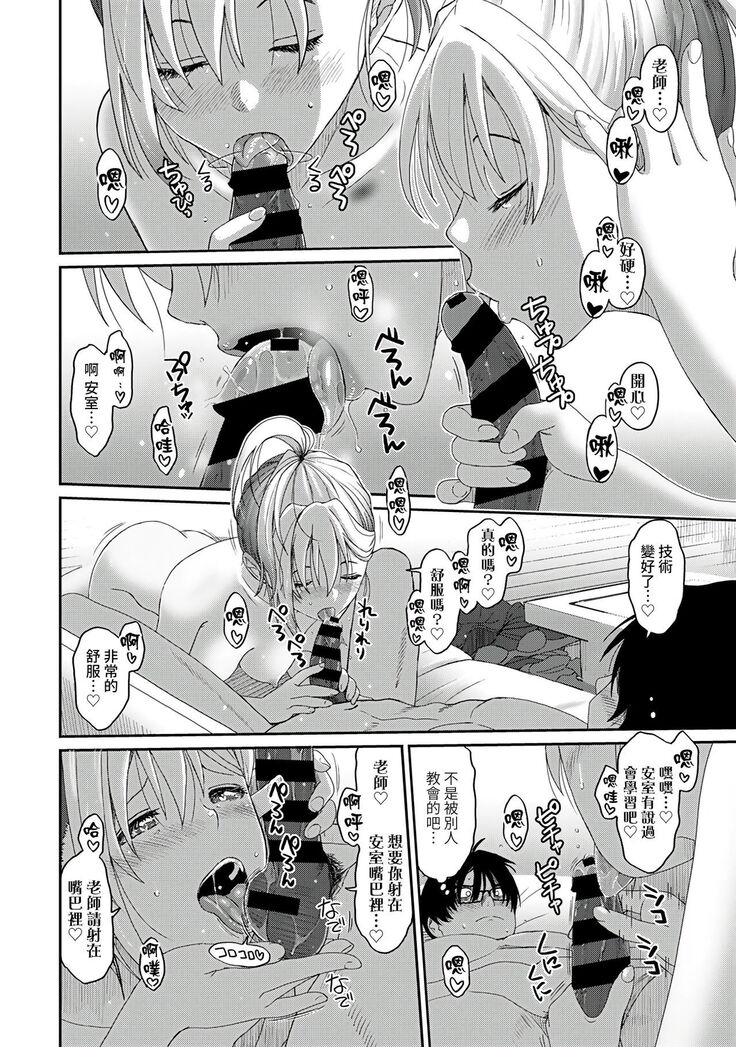 Itaiamai | 痛苦的甜蜜 Ch. 1-8