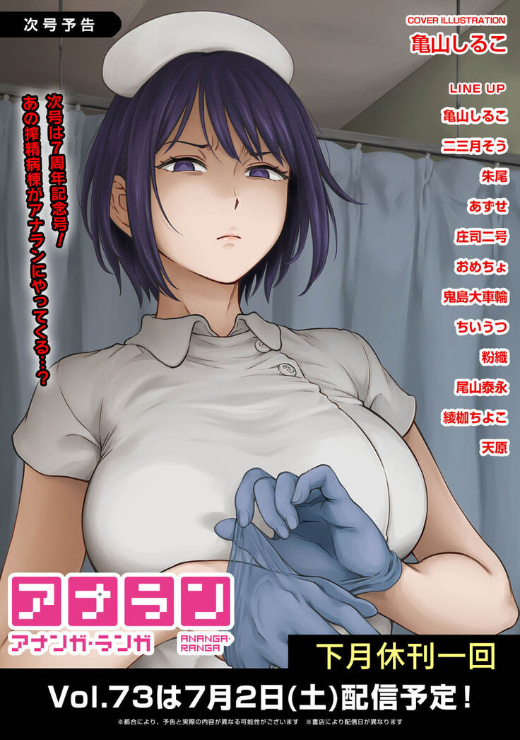 Itaiamai | 痛苦的甜蜜 Ch. 1-8