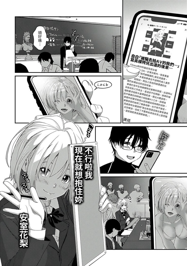 Itaiamai | 痛苦的甜蜜 Ch. 1-8