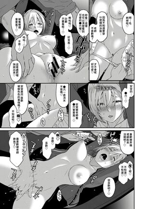 Itaiamai | 痛苦的甜蜜 Ch. 1-8 Page #106