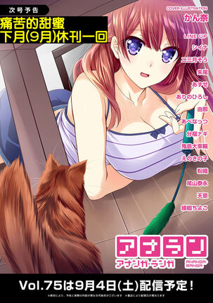Itaiamai | 痛苦的甜蜜 Ch. 1-8 Page #118