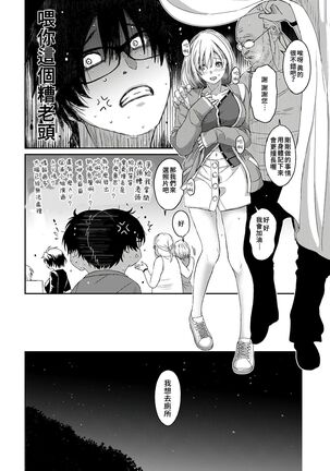 Itaiamai | 痛苦的甜蜜 Ch. 1-8 Page #93