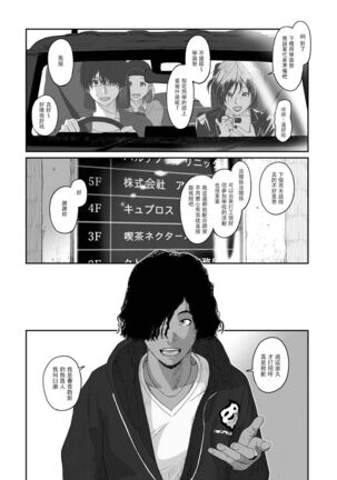 Itaiamai | 痛苦的甜蜜 Ch. 1-8 Page #215